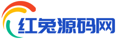 红兔源码网
